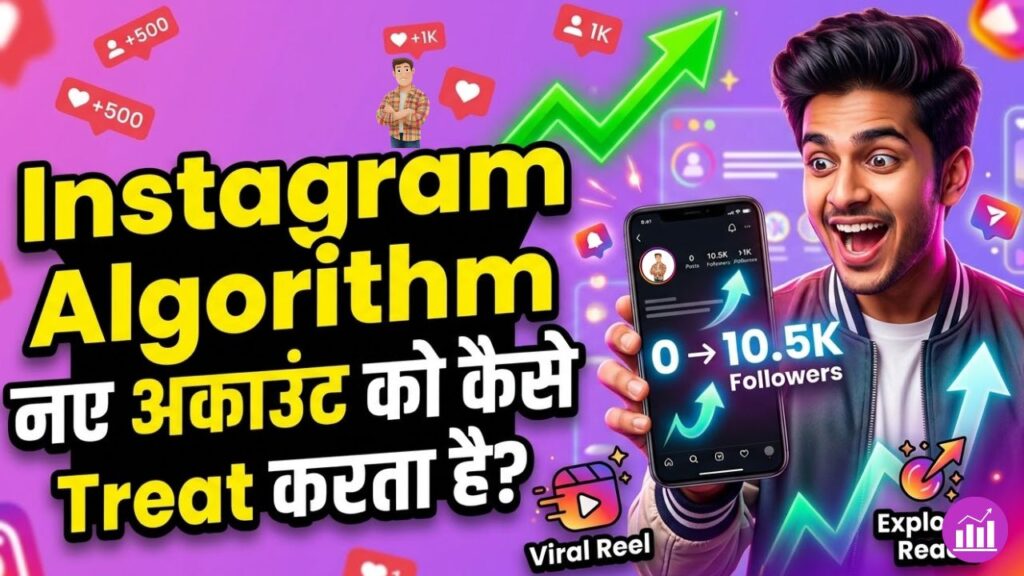 Instagram Algorithm Treat New Accounts