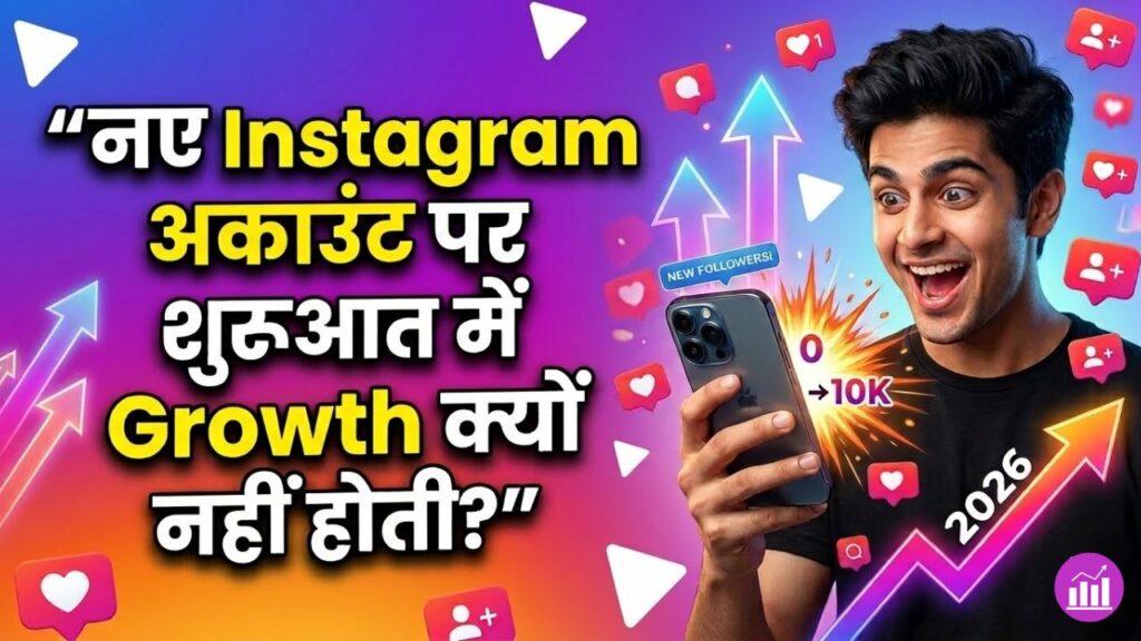 New Instagram Account Experience Growth Initially