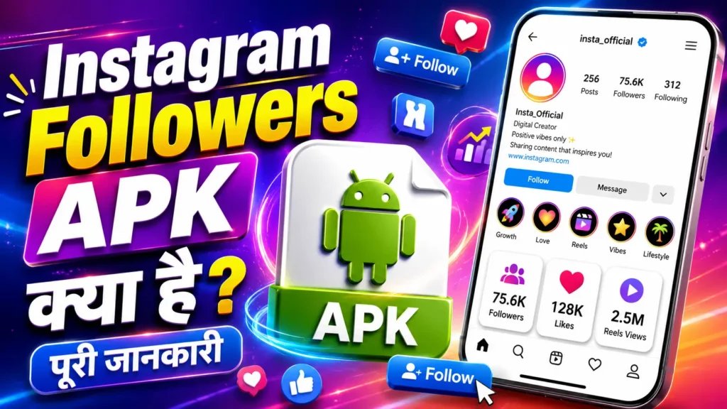 Instagram Followers APK kya hai?