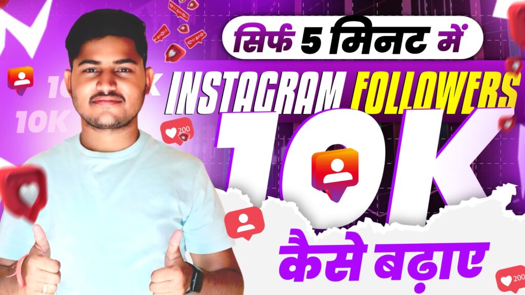 How to Gain Real Instagram Followers in Best App 2026 - TechCrusader